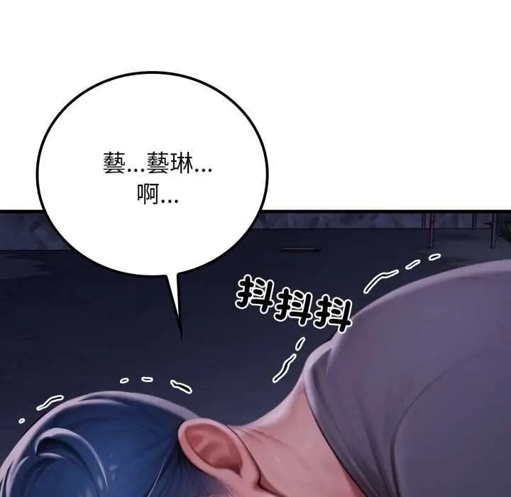 《悖岛审判》第28话图55