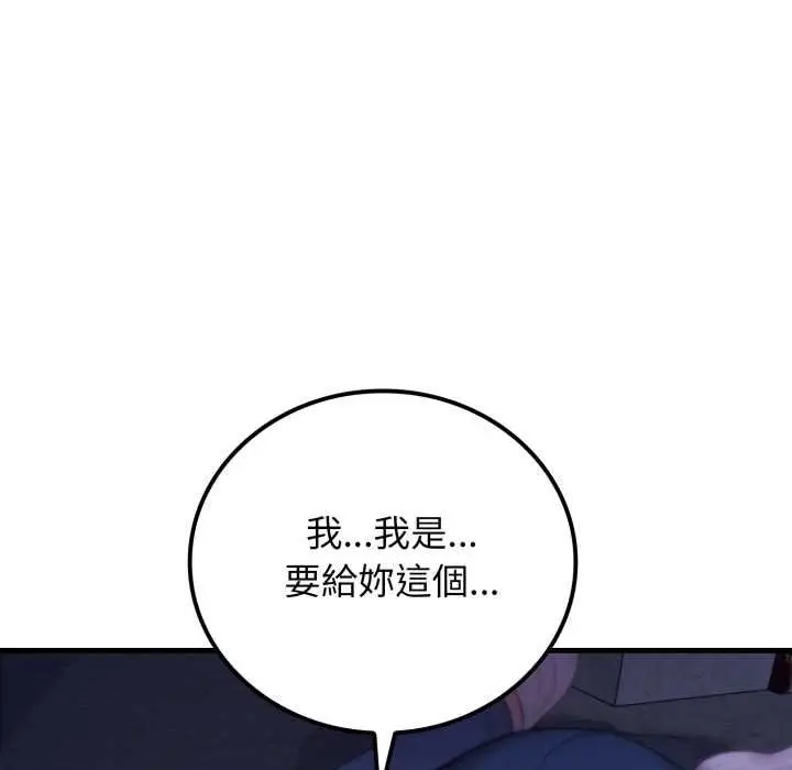 《悖岛审判》第28话图61