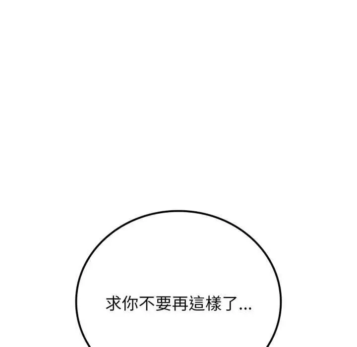 《悖岛审判》第28话图71