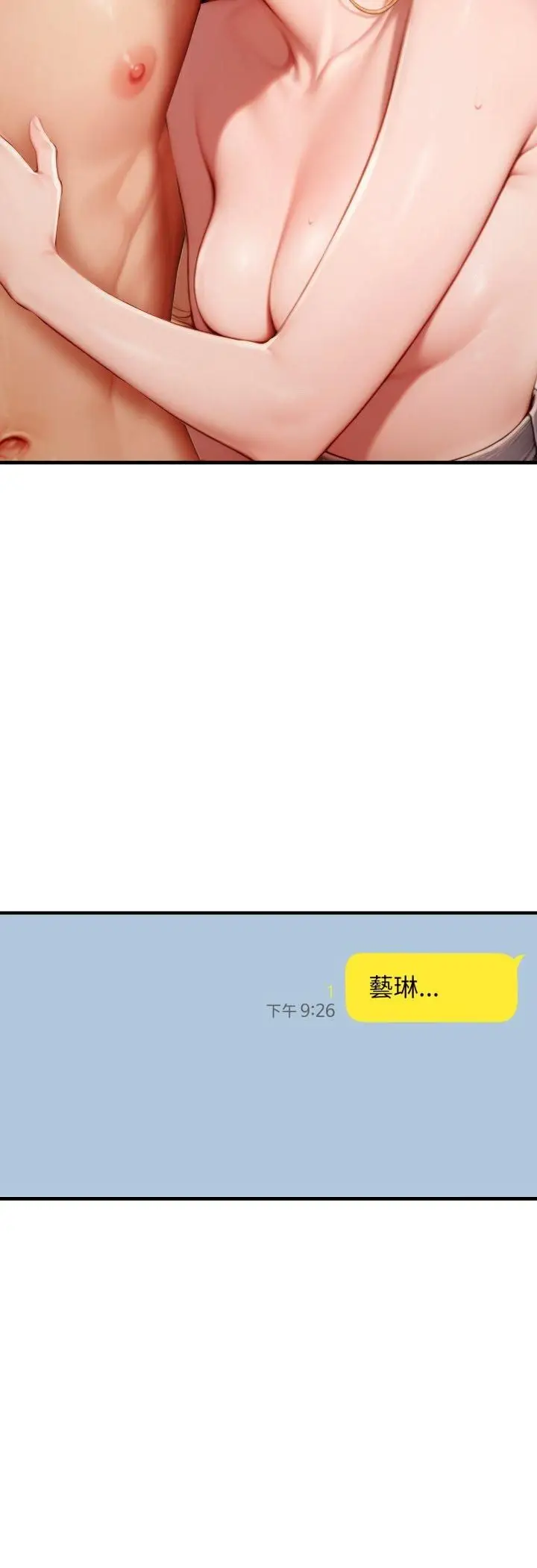 《悖岛审判》第27话图13