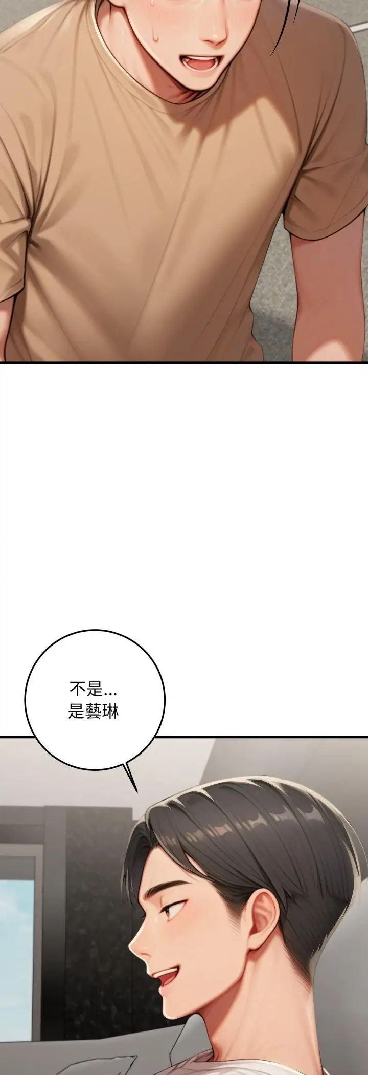 《悖岛审判》第27话图18