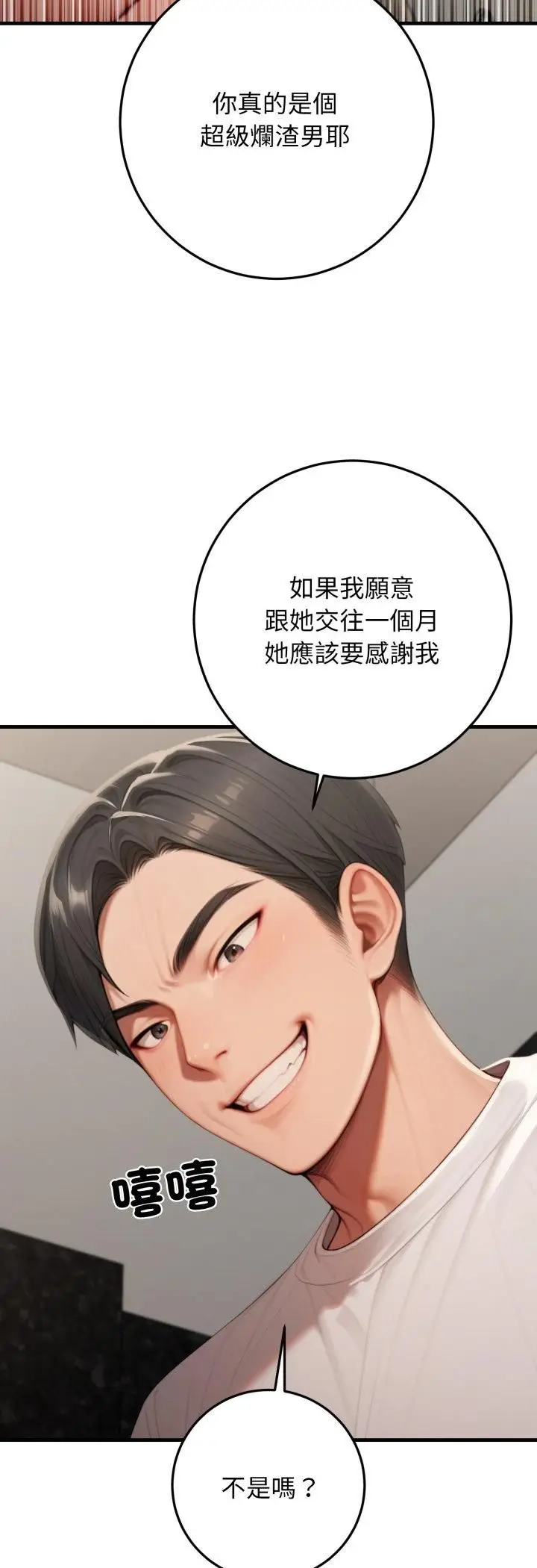 《悖岛审判》第27话图26