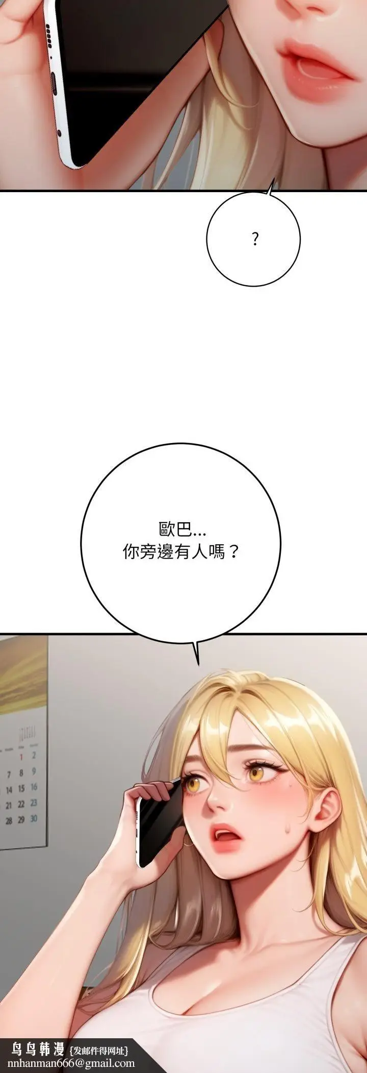 《悖岛审判》第27话图32