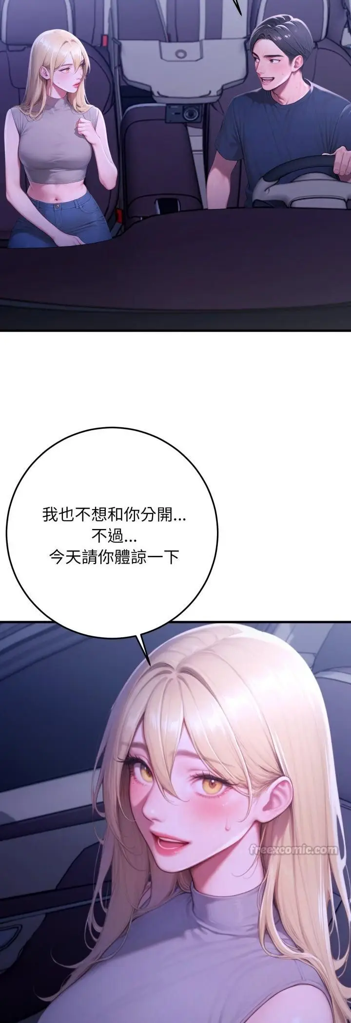 《悖岛审判》第27话图45