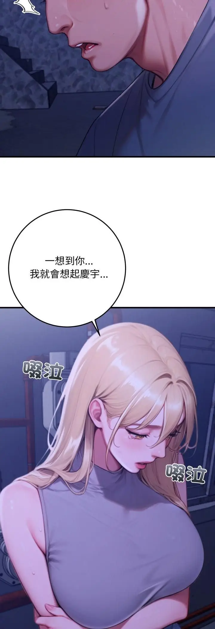 《悖岛审判》第27话图53