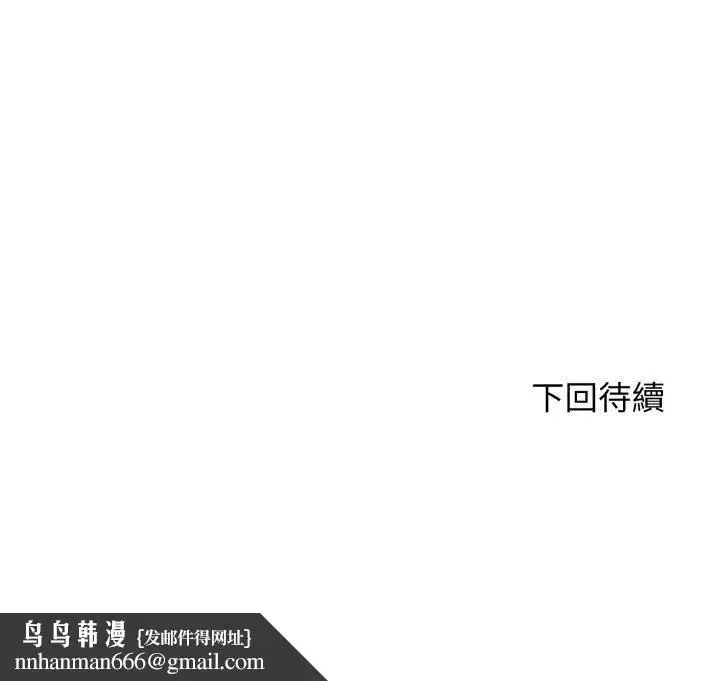 《悖岛审判》第27话图60