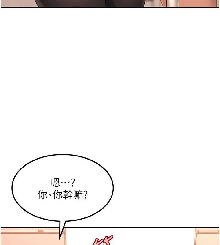 《太妹硬闯成人界》第20话图122