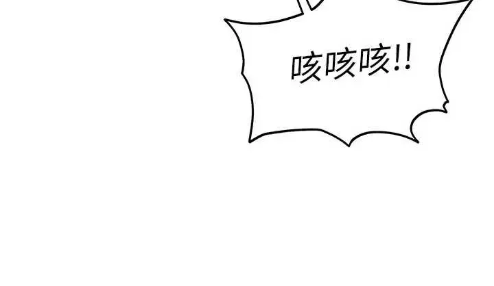 《太妹硬闯成人界》第20话图142