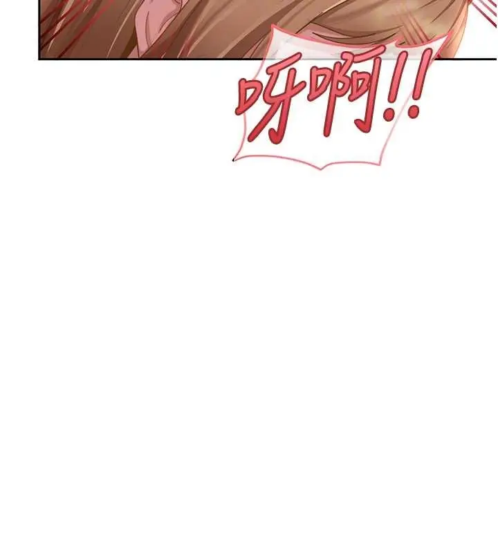 《太妹硬闯成人界》第20话图146
