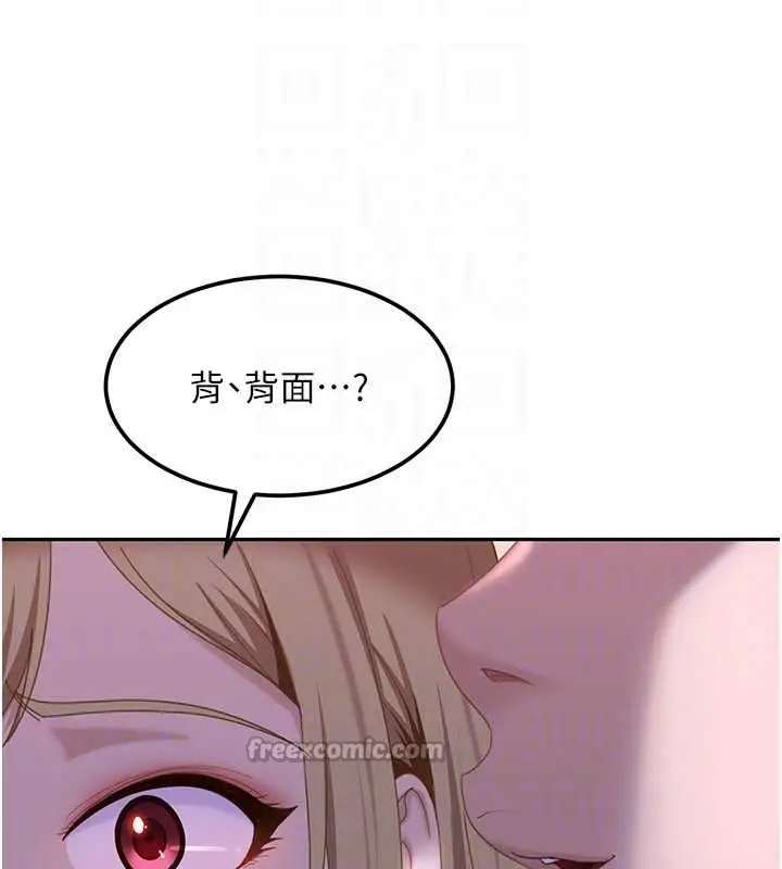 《太妹硬闯成人界》第20话图168