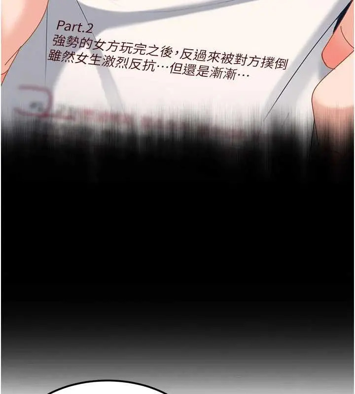 《太妹硬闯成人界》第20话图174