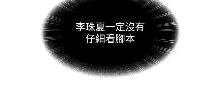 《太妹硬闯成人界》第20话图177