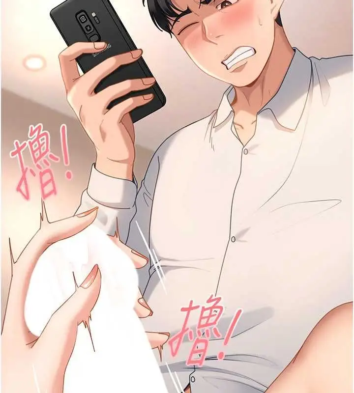 《太妹硬闯成人界》第20话图38