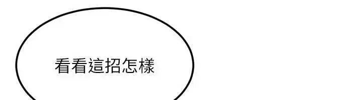 《太妹硬闯成人界》第20话图40