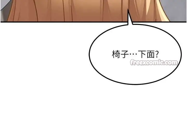 《太妹硬闯成人界》第20话图70