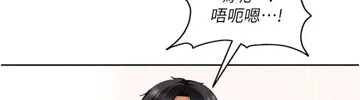 《太妹硬闯成人界》第20话图93