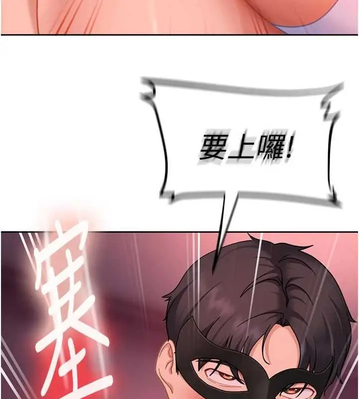 《太妹硬闯成人界》第31话图101