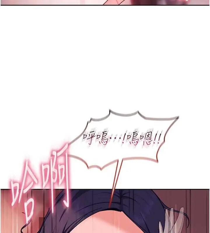 《太妹硬闯成人界》第31话图107