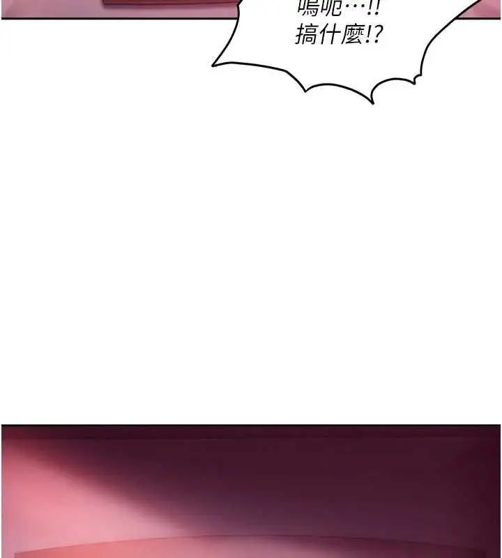 《太妹硬闯成人界》第31话图11