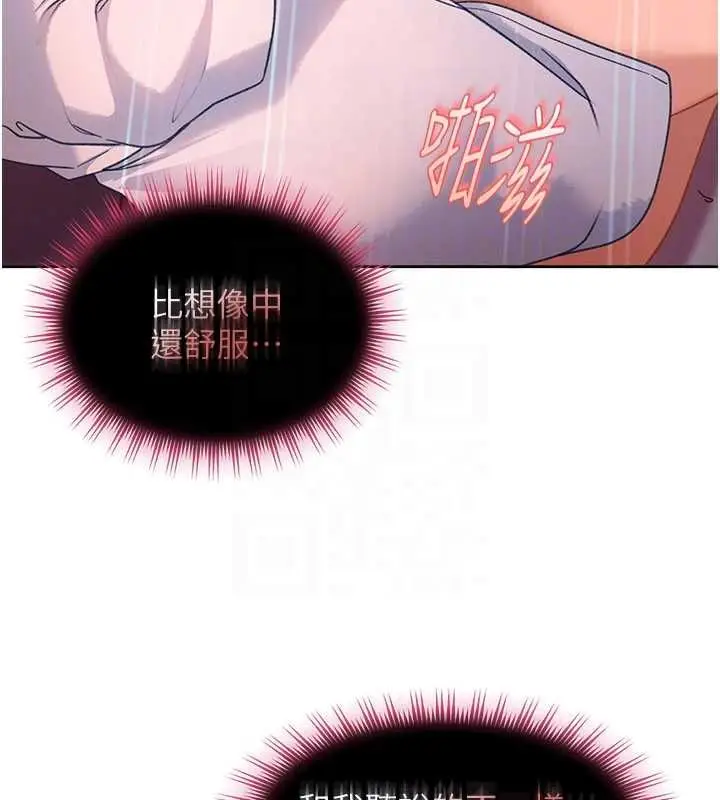 《太妹硬闯成人界》第31话图118