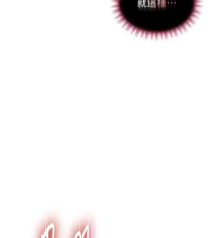 《太妹硬闯成人界》第31话图124
