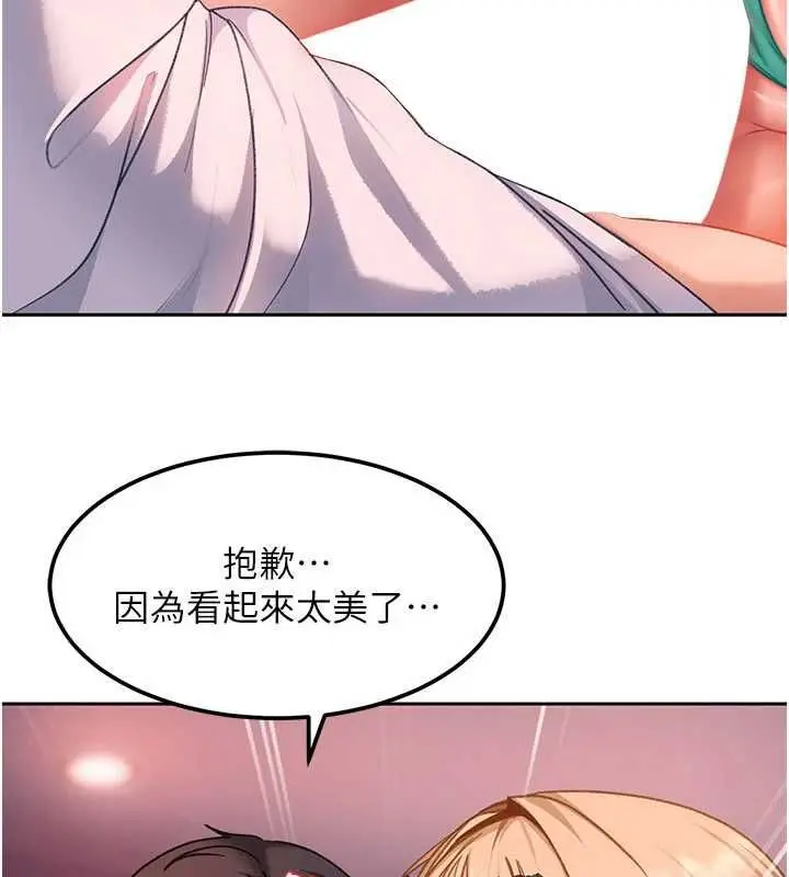 《太妹硬闯成人界》第31话图136