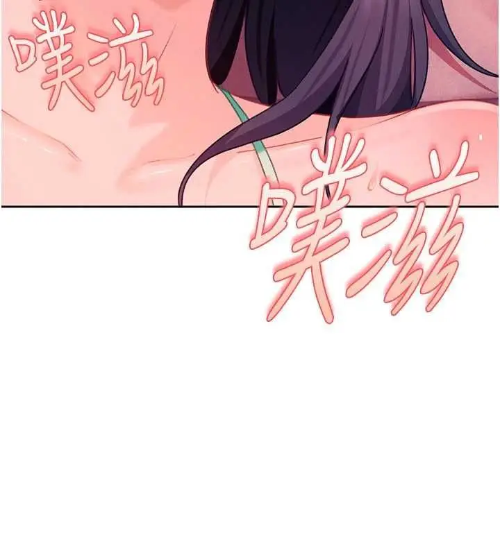 《太妹硬闯成人界》第31话图16