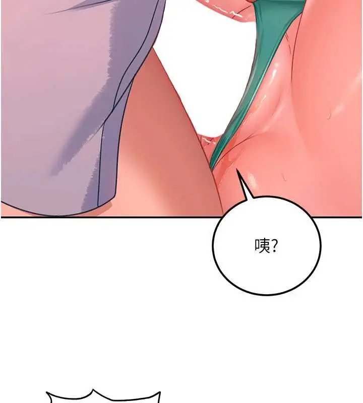 《太妹硬闯成人界》第31话图169
