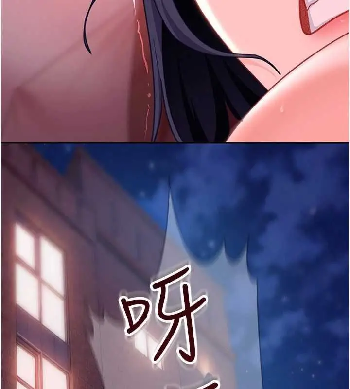《太妹硬闯成人界》第31话图178