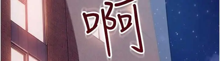 《太妹硬闯成人界》第31话图179