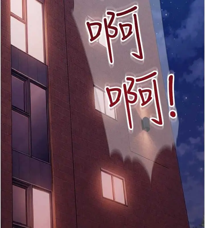 《太妹硬闯成人界》第31话图180