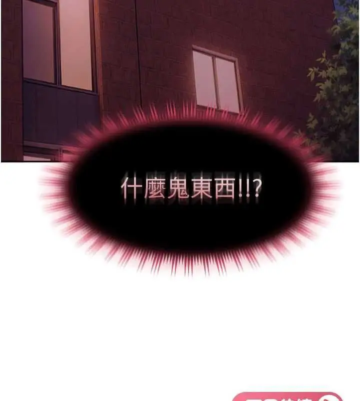 《太妹硬闯成人界》第31话图181