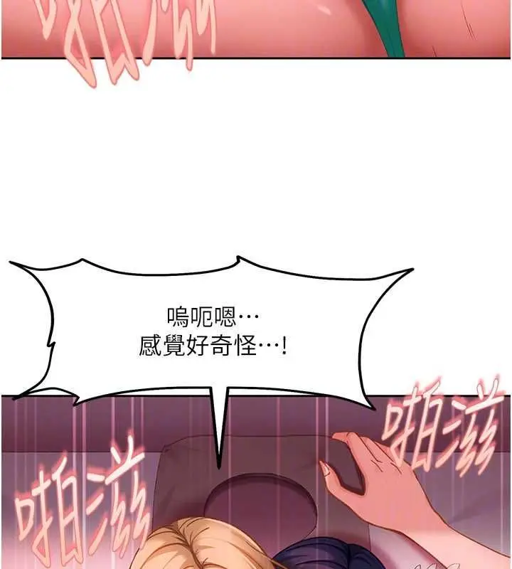 《太妹硬闯成人界》第31话图34