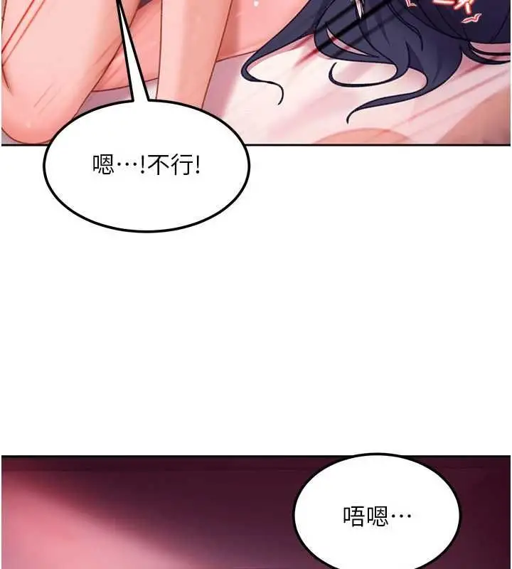 《太妹硬闯成人界》第31话图40