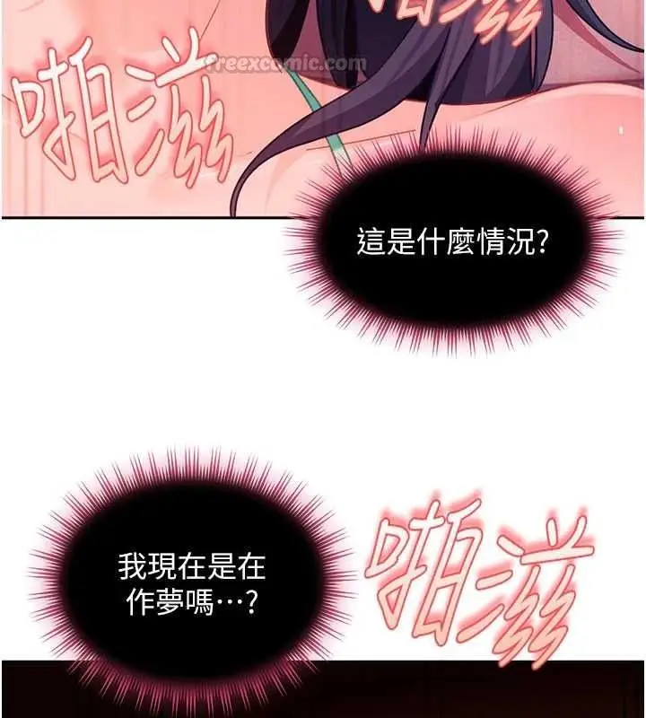 《太妹硬闯成人界》第31话图45