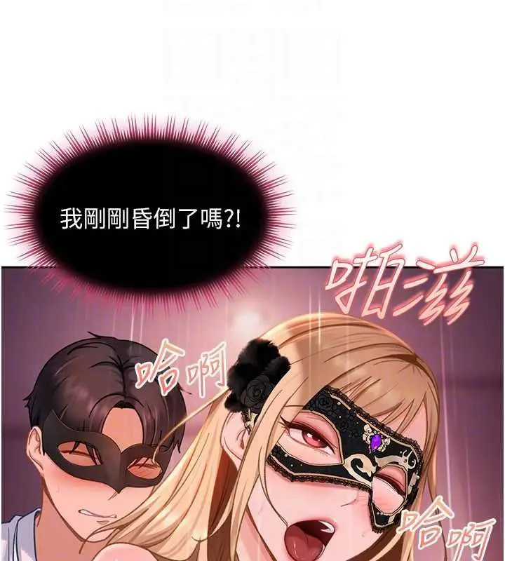 《太妹硬闯成人界》第31话图51