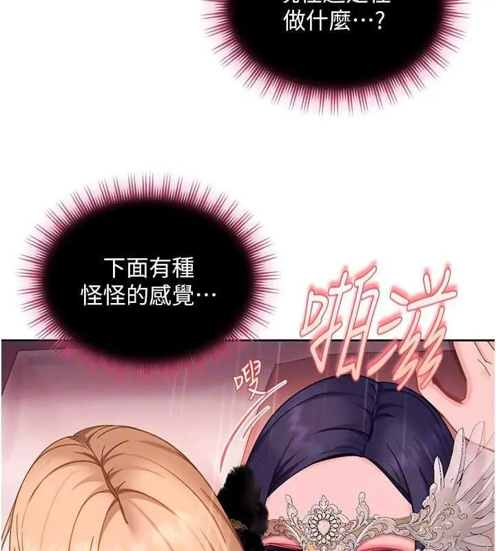 《太妹硬闯成人界》第31话图53
