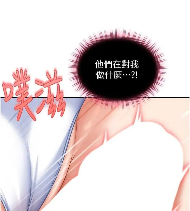 《太妹硬闯成人界》第31话图59