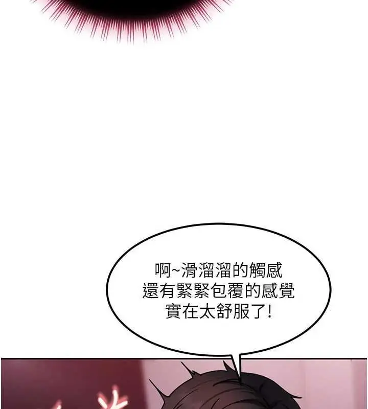 《太妹硬闯成人界》第31话图61