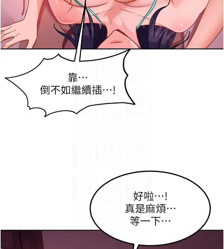 《太妹硬闯成人界》第31话图71