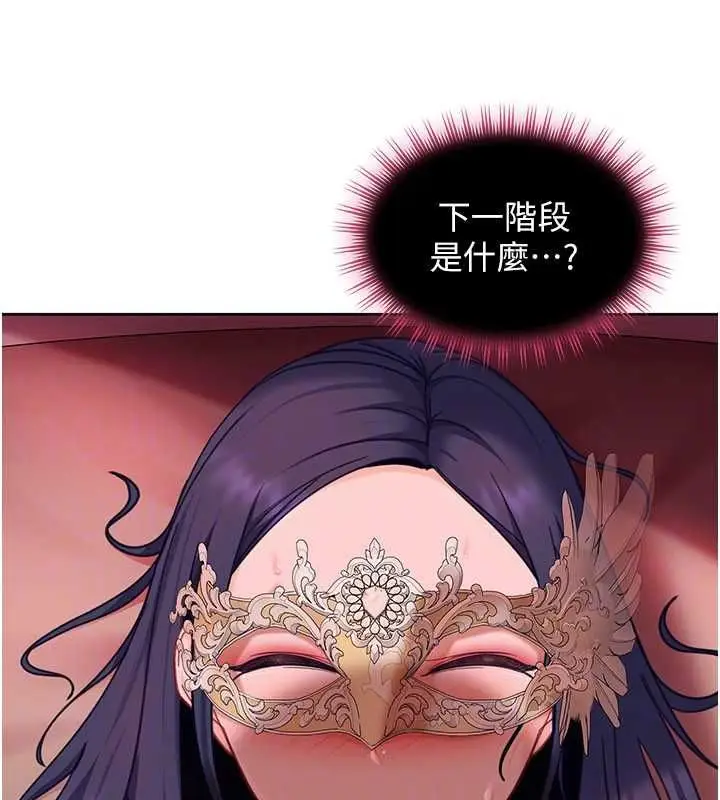 《太妹硬闯成人界》第31话图74