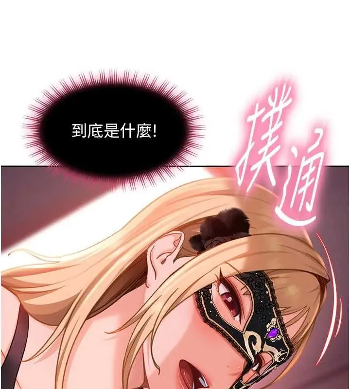 《太妹硬闯成人界》第31话图78