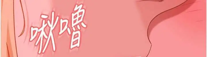 《太妹硬闯成人界》第31话图83
