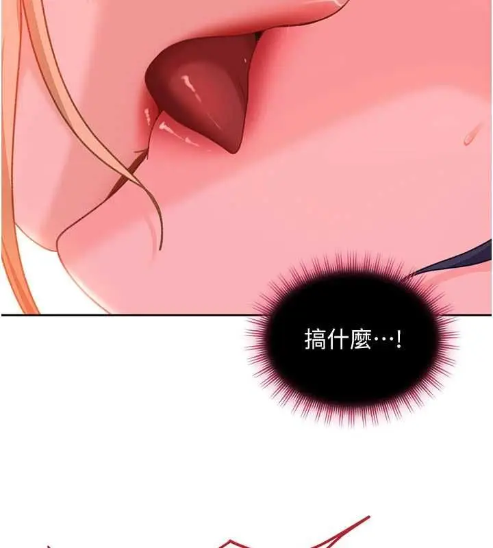 《太妹硬闯成人界》第31话图84