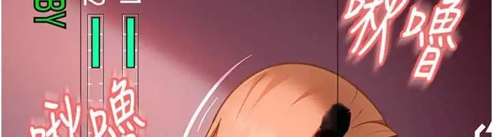 《太妹硬闯成人界》第31话图89