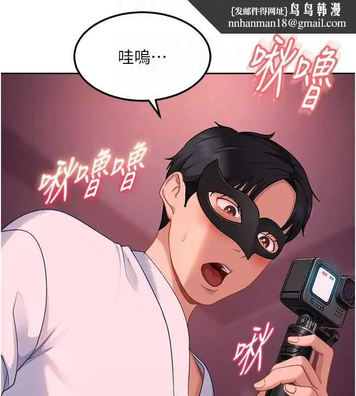 《太妹硬闯成人界》第31话图92