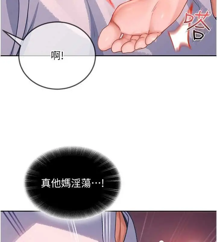 《太妹硬闯成人界》第31话图99