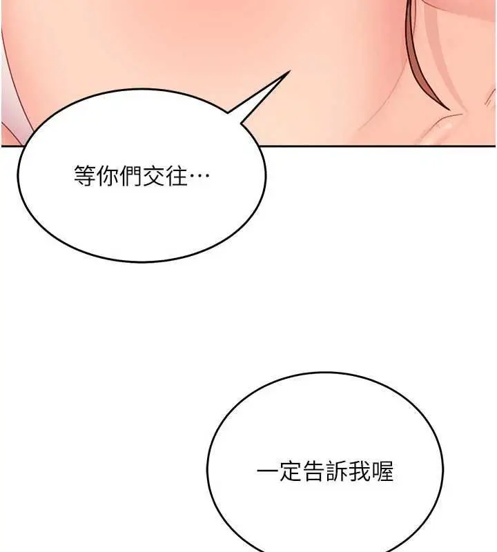 《太妹硬闯成人界》第27话图101
