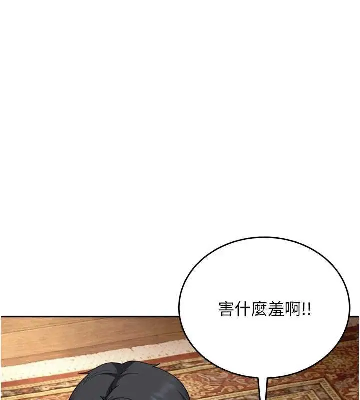 《太妹硬闯成人界》第27话图107