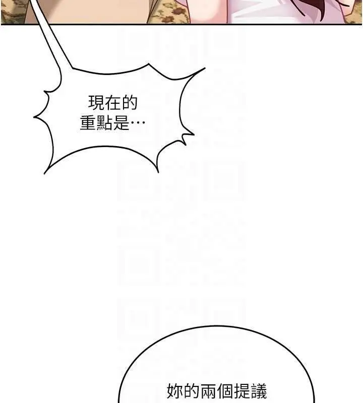 《太妹硬闯成人界》第27话图110